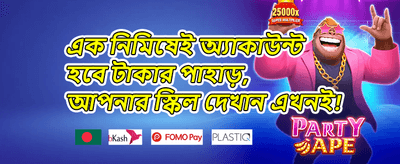 এক্সক্লুসিভ রিওয়ার্ড ০১৬ promotion banner